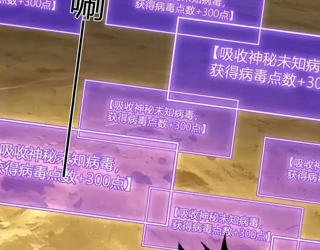 第129话 融合失败！其他的道路 第113页