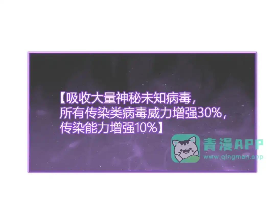 第129话 融合失败！其他的道路 第116页