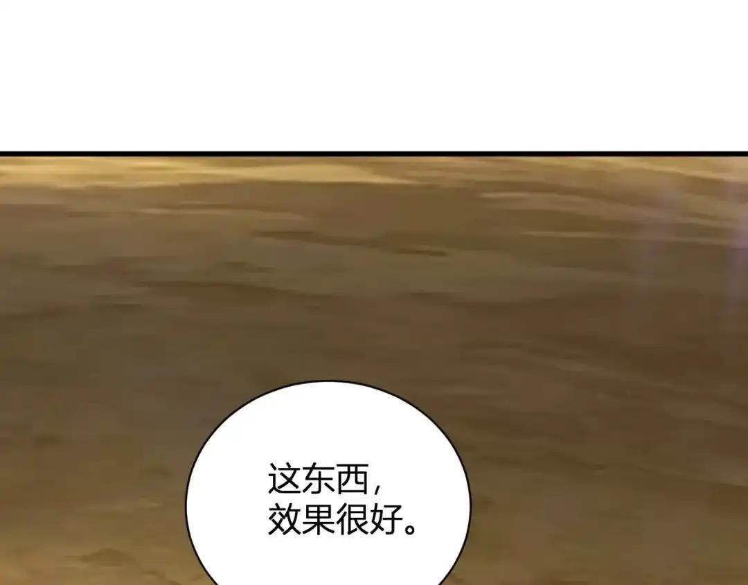 第129话 融合失败！其他的道路 第117页