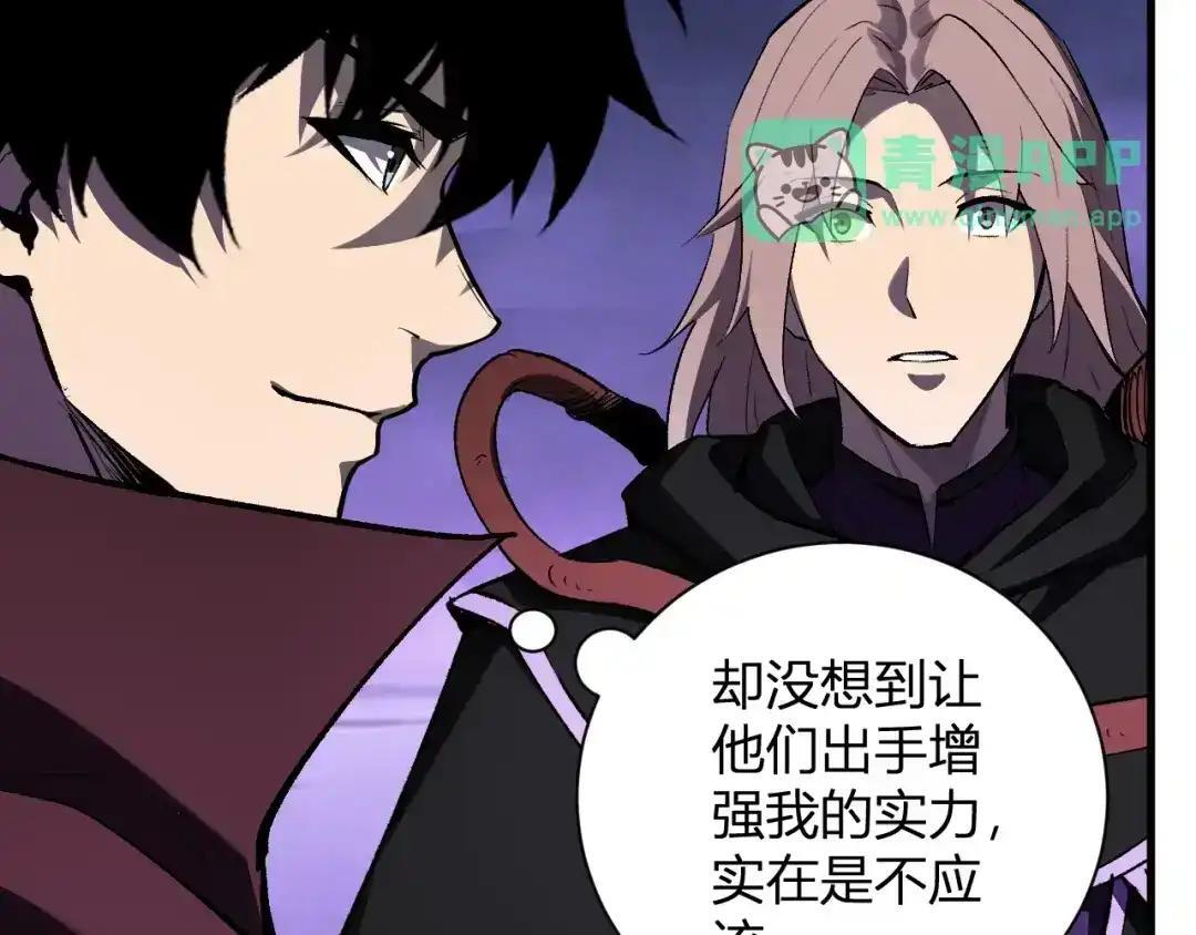 第129话 融合失败！其他的道路 第121页