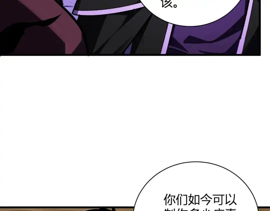 第129话 融合失败！其他的道路 第122页