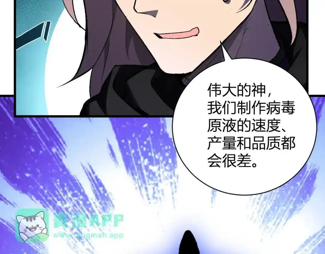 第129话 融合失败！其他的道路 第126页
