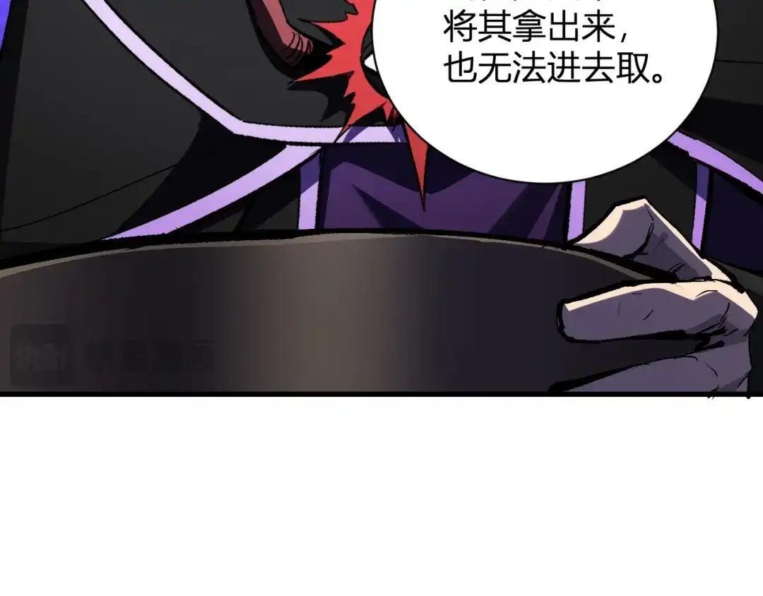 第129话 融合失败！其他的道路 第129页