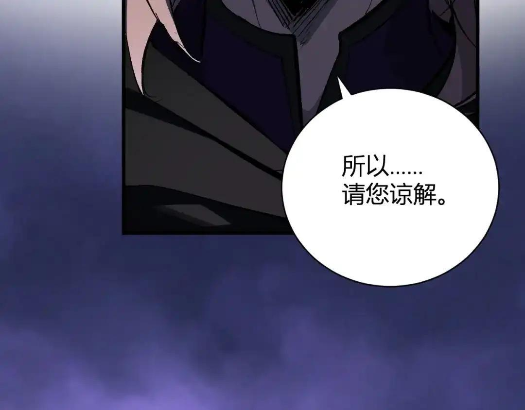 第129话 融合失败！其他的道路 第132页