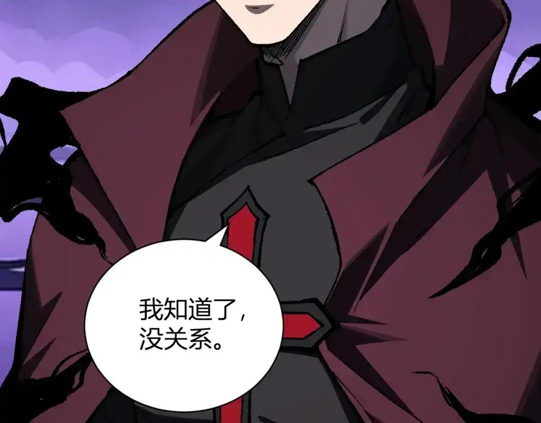 第129话 融合失败！其他的道路 第134页