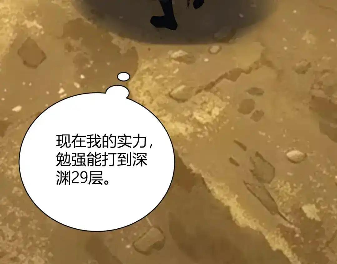 第129话 融合失败！其他的道路 第138页