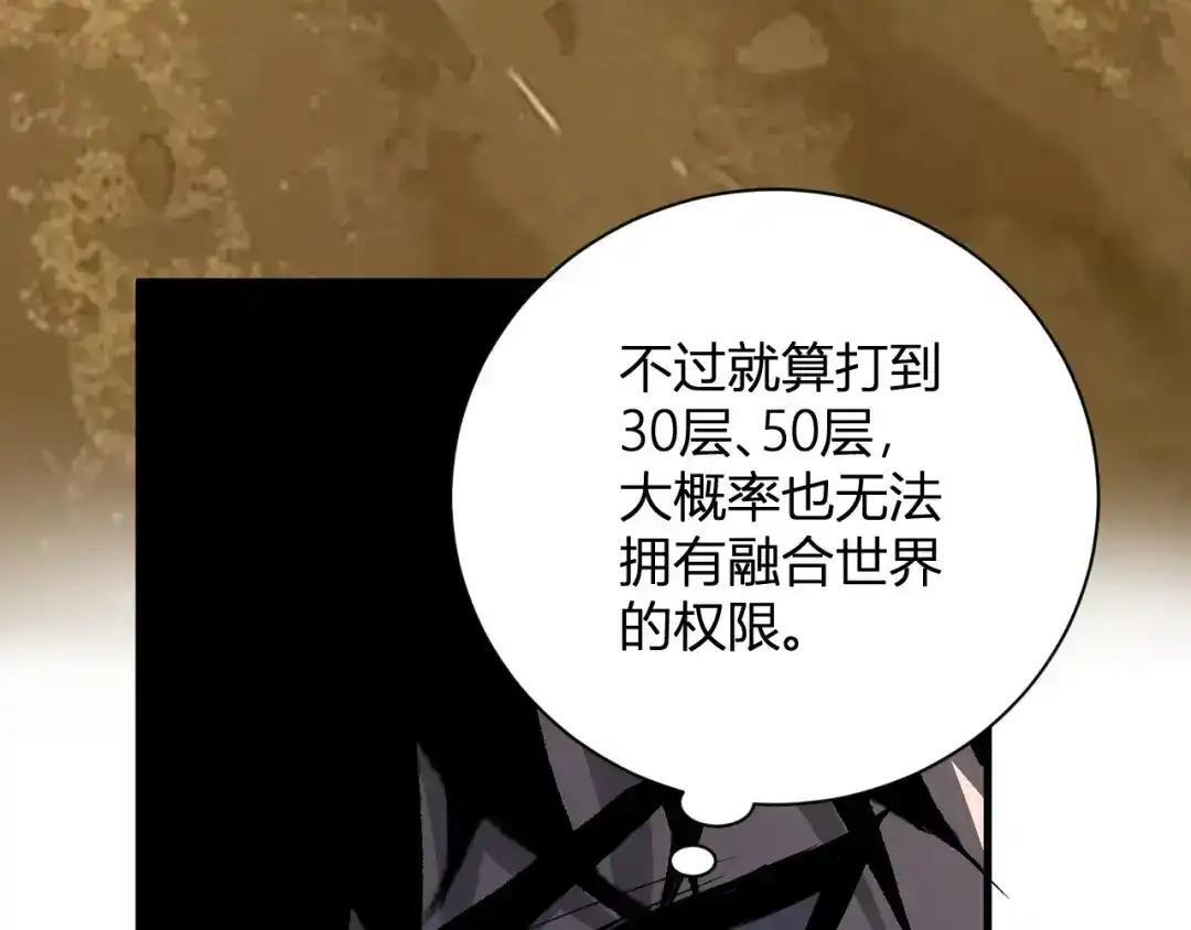 第129话 融合失败！其他的道路 第139页