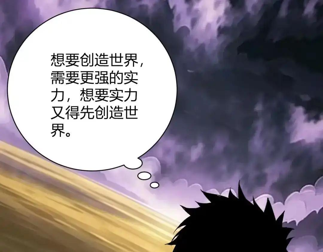 第129话 融合失败！其他的道路 第142页