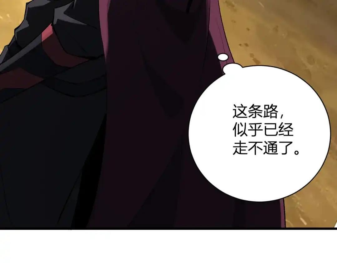 第129话 融合失败！其他的道路 第144页