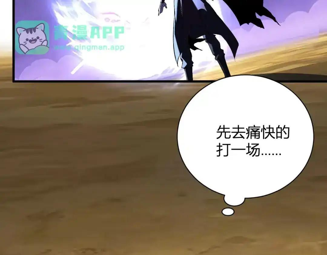 第129话 融合失败！其他的道路 第146页