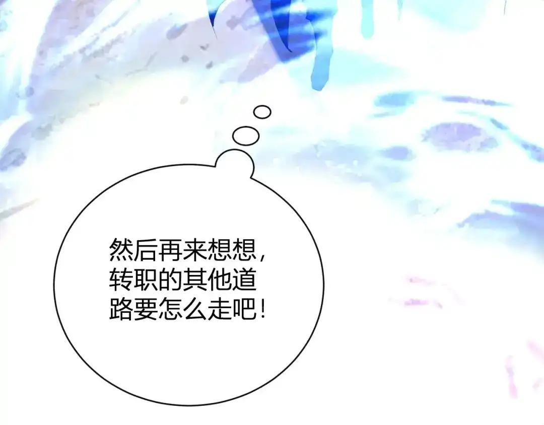第129话 融合失败！其他的道路 第148页