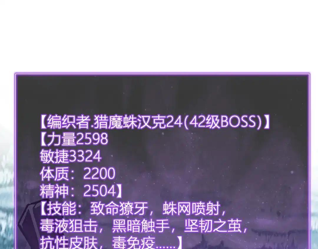 第130话 苍白之网.艾克蕾莎的拥抱 第5页