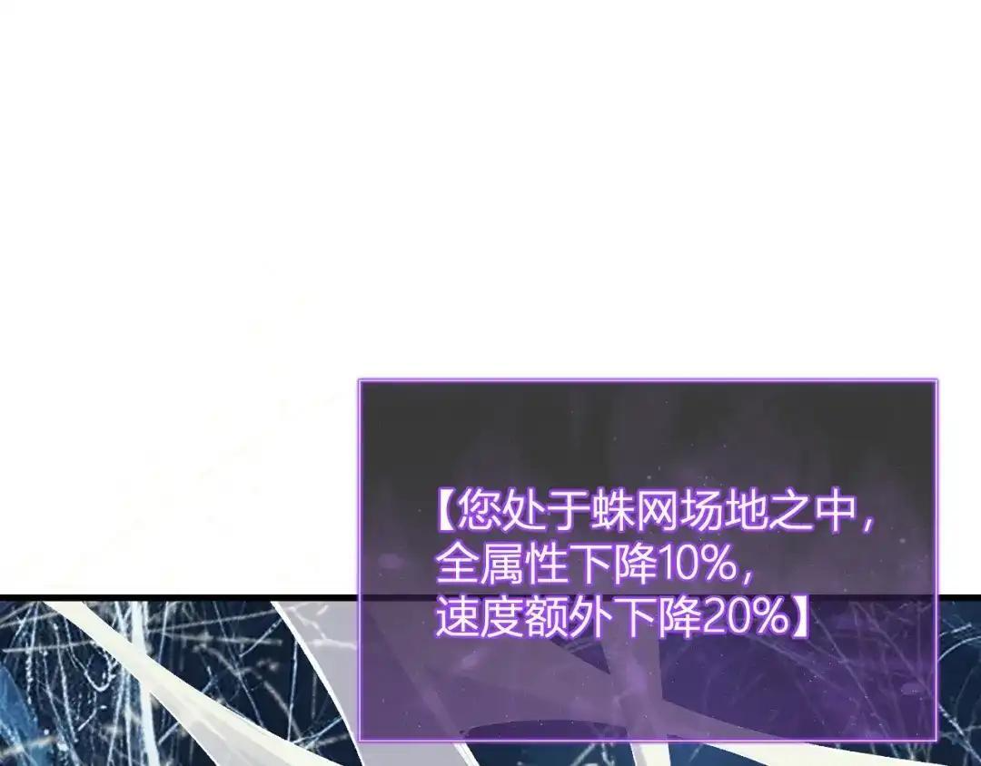 第130话 苍白之网.艾克蕾莎的拥抱 第9页