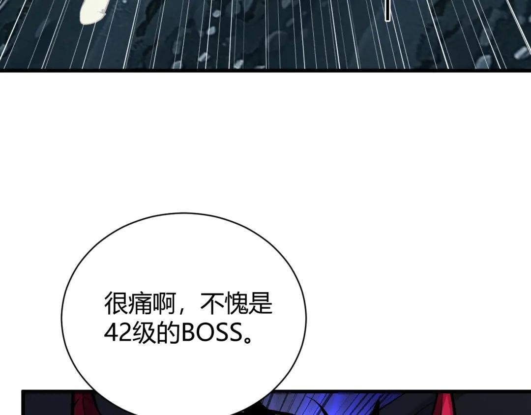 第130话 苍白之网.艾克蕾莎的拥抱 第27页