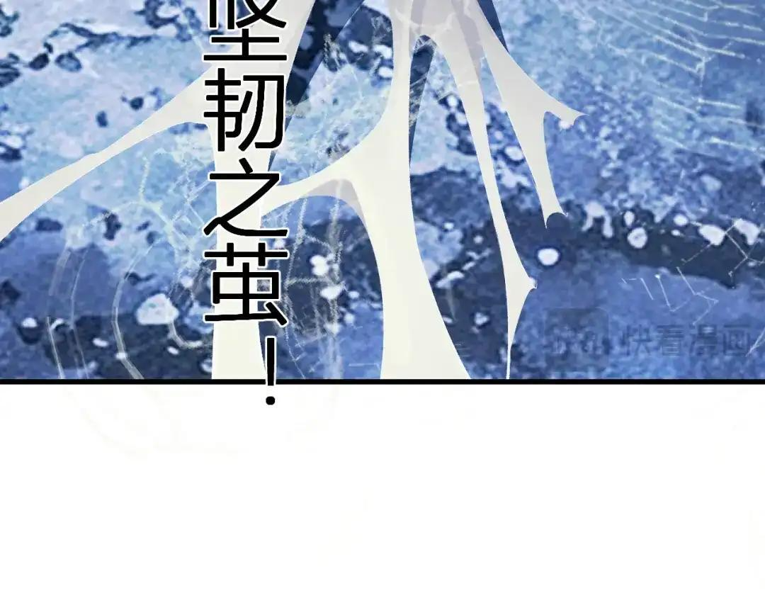 第130话 苍白之网.艾克蕾莎的拥抱 第33页