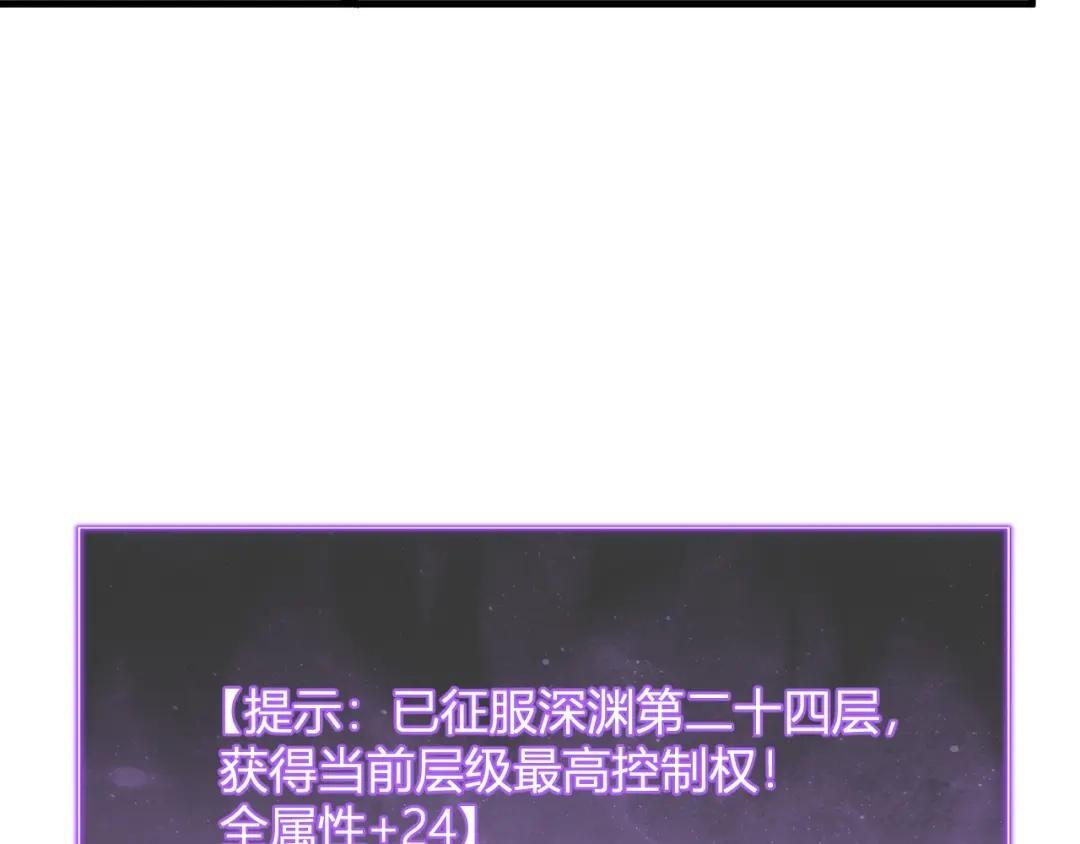第130话 苍白之网.艾克蕾莎的拥抱 第38页