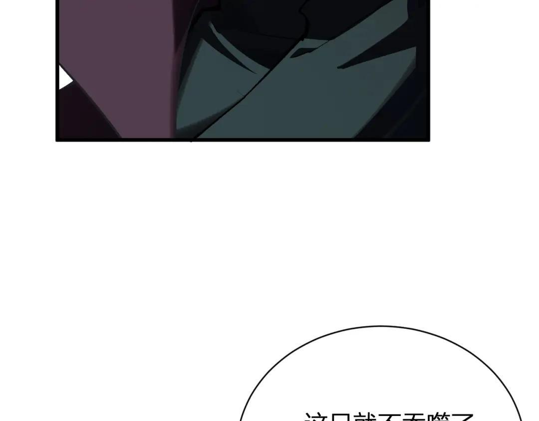 第130话 苍白之网.艾克蕾莎的拥抱 第44页