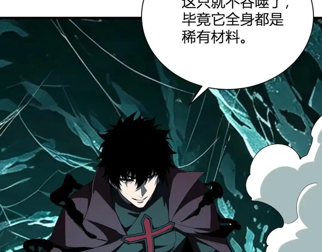第130话 苍白之网.艾克蕾莎的拥抱 第45页