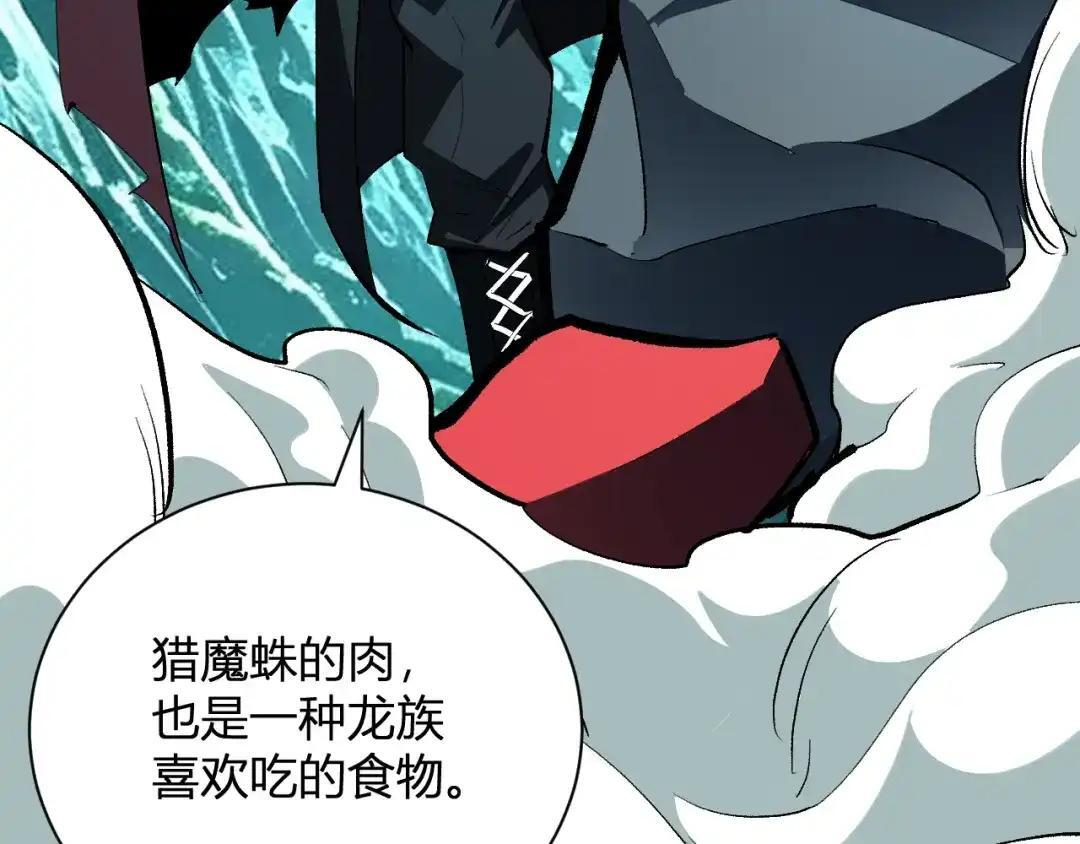 第130话 苍白之网.艾克蕾莎的拥抱 第47页