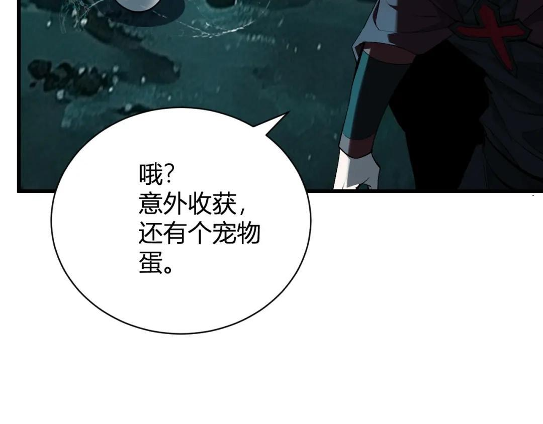第130话 苍白之网.艾克蕾莎的拥抱 第49页