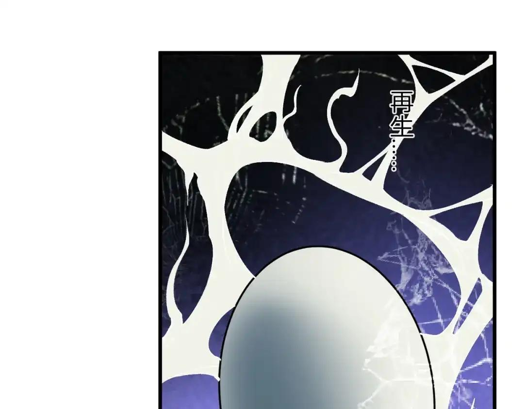 第130话 苍白之网.艾克蕾莎的拥抱 第50页
