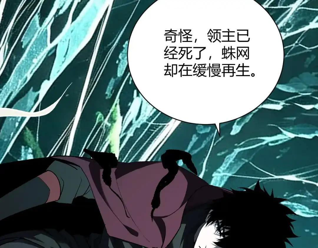 第130话 苍白之网.艾克蕾莎的拥抱 第52页