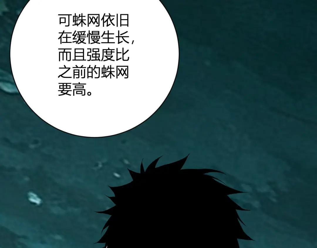 第130话 苍白之网.艾克蕾莎的拥抱 第58页