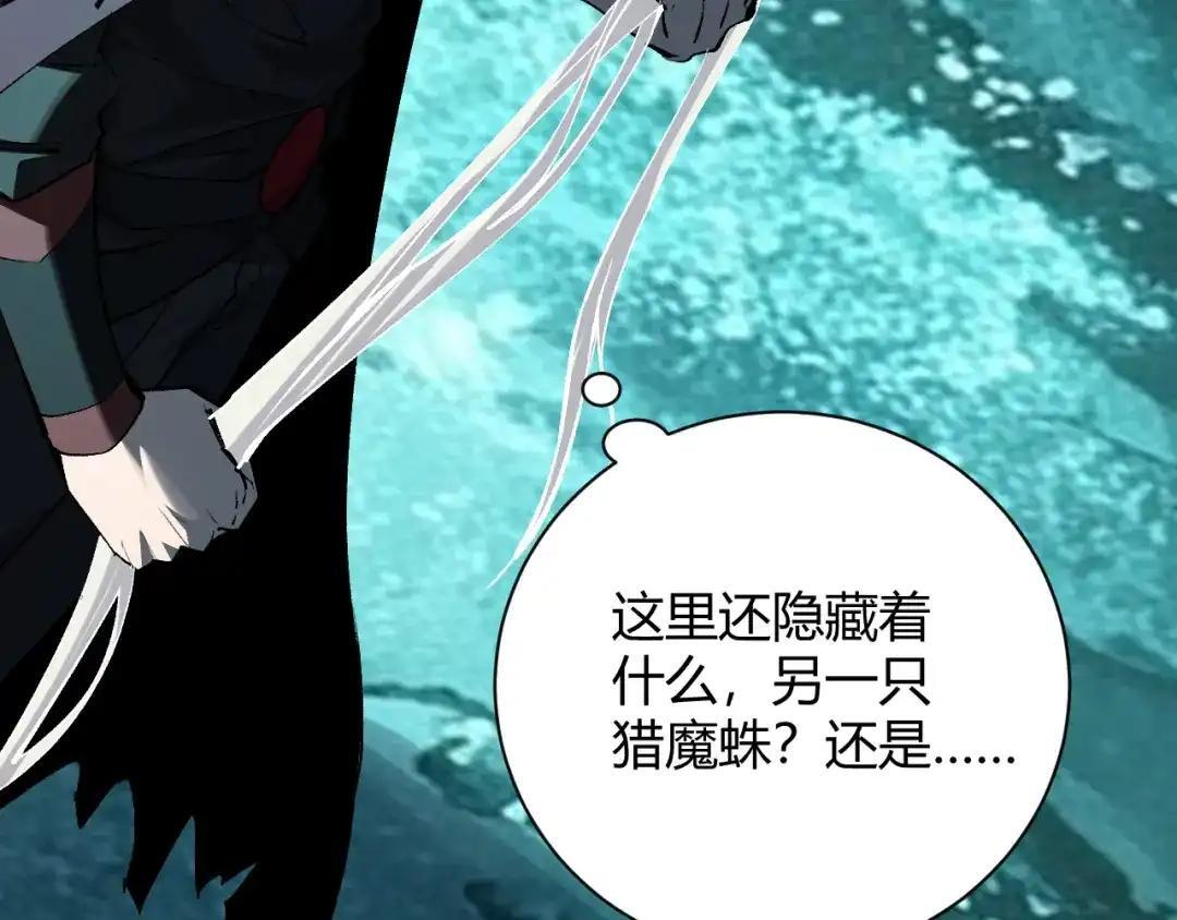 第130话 苍白之网.艾克蕾莎的拥抱 第60页