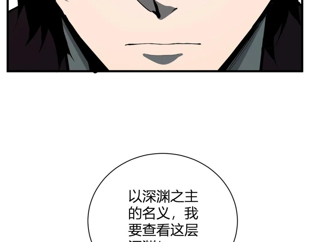 第130话 苍白之网.艾克蕾莎的拥抱 第63页