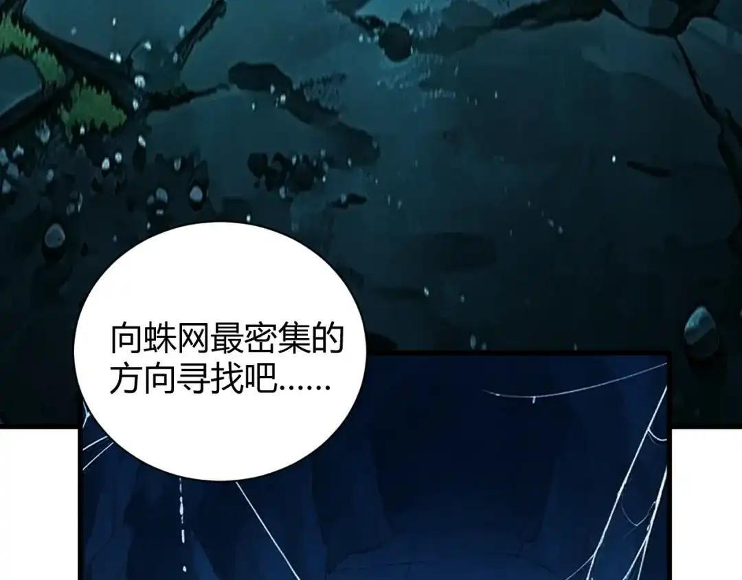 第130话 苍白之网.艾克蕾莎的拥抱 第67页