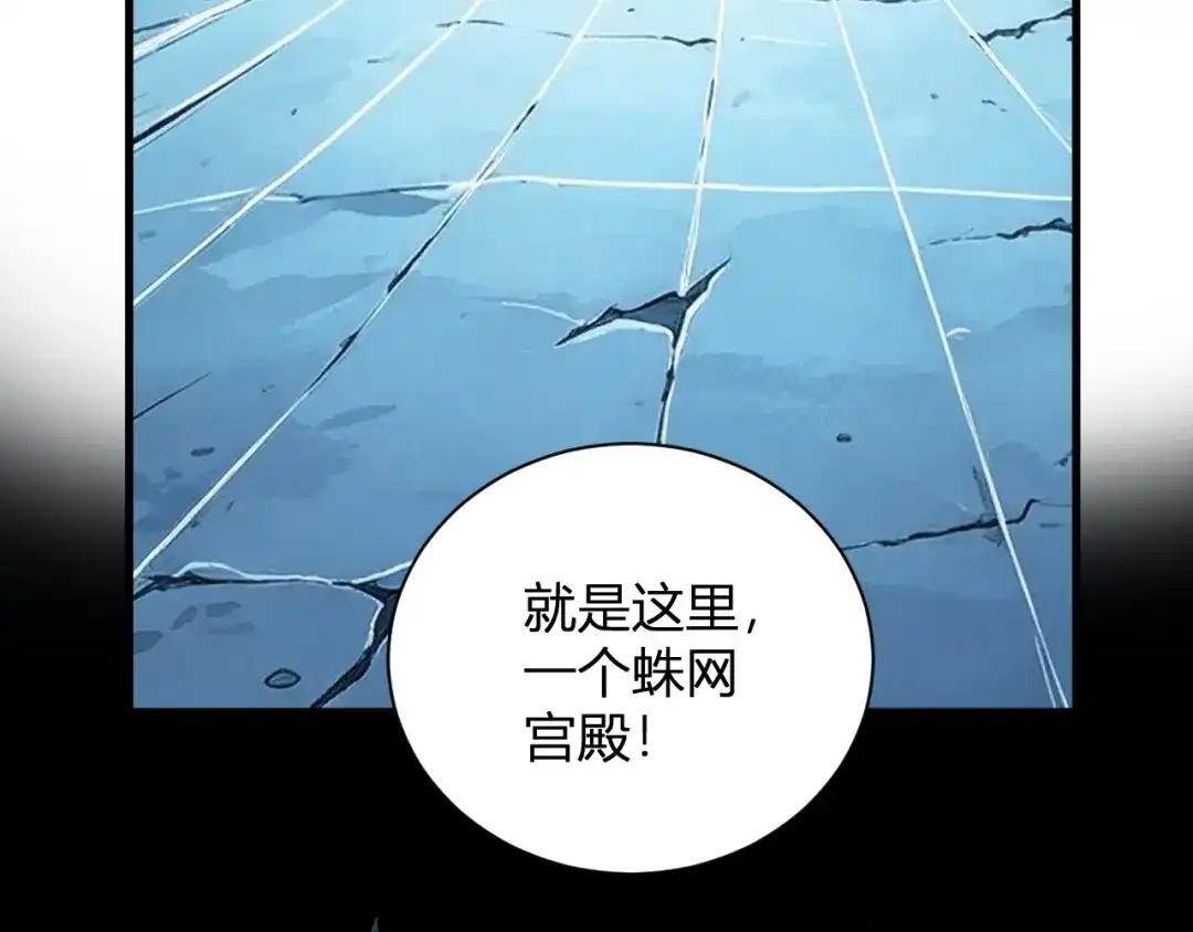 第130话 苍白之网.艾克蕾莎的拥抱 第69页