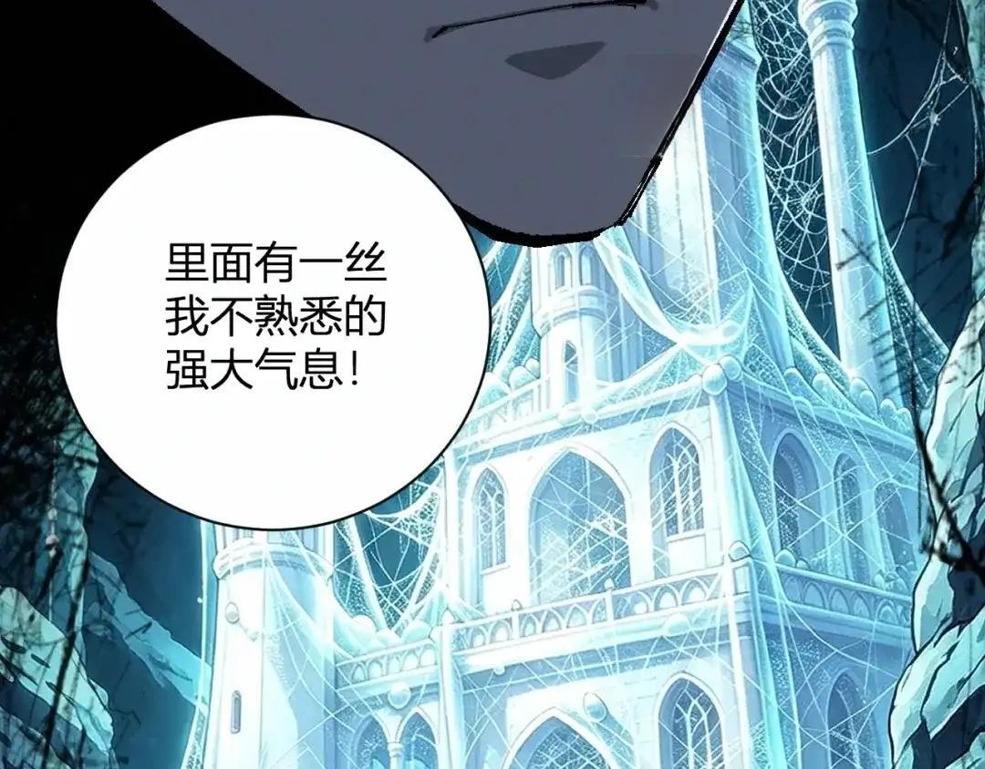 第130话 苍白之网.艾克蕾莎的拥抱 第71页