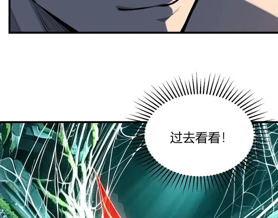 第130话 苍白之网.艾克蕾莎的拥抱 第75页