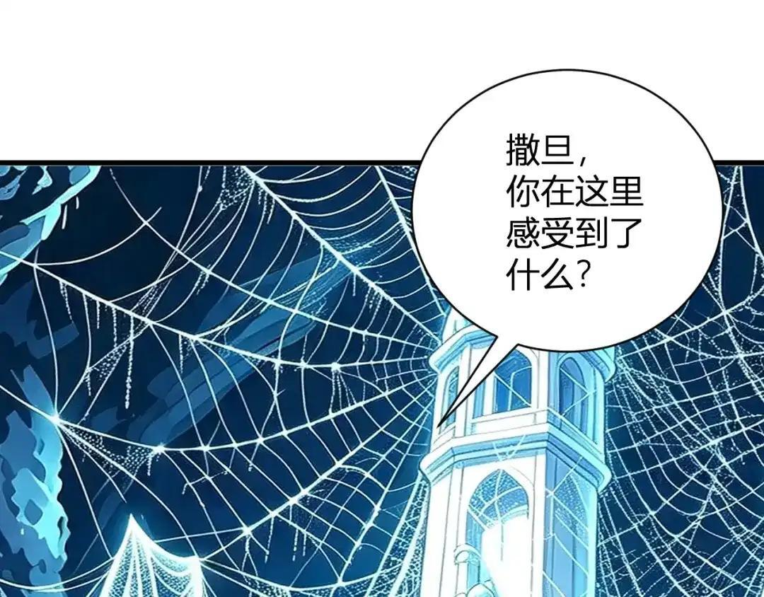 第130话 苍白之网.艾克蕾莎的拥抱 第80页