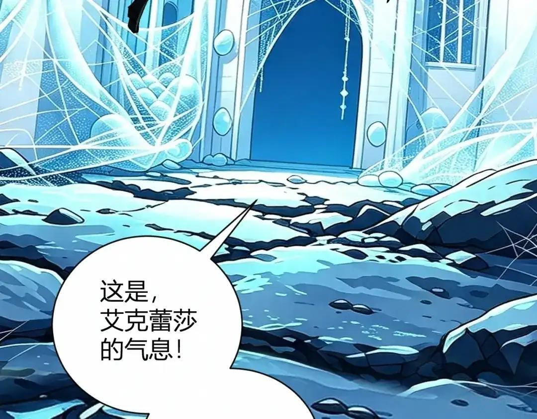 第130话 苍白之网.艾克蕾莎的拥抱 第82页