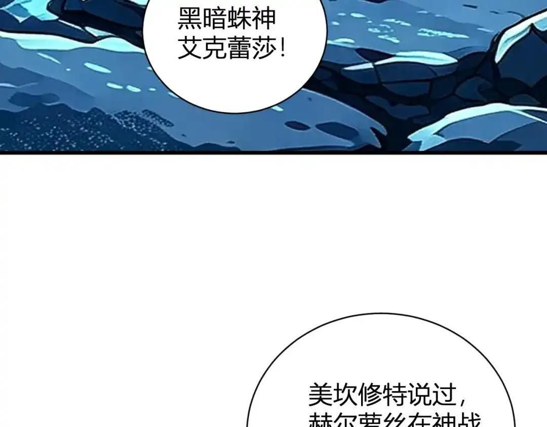 第130话 苍白之网.艾克蕾莎的拥抱 第83页