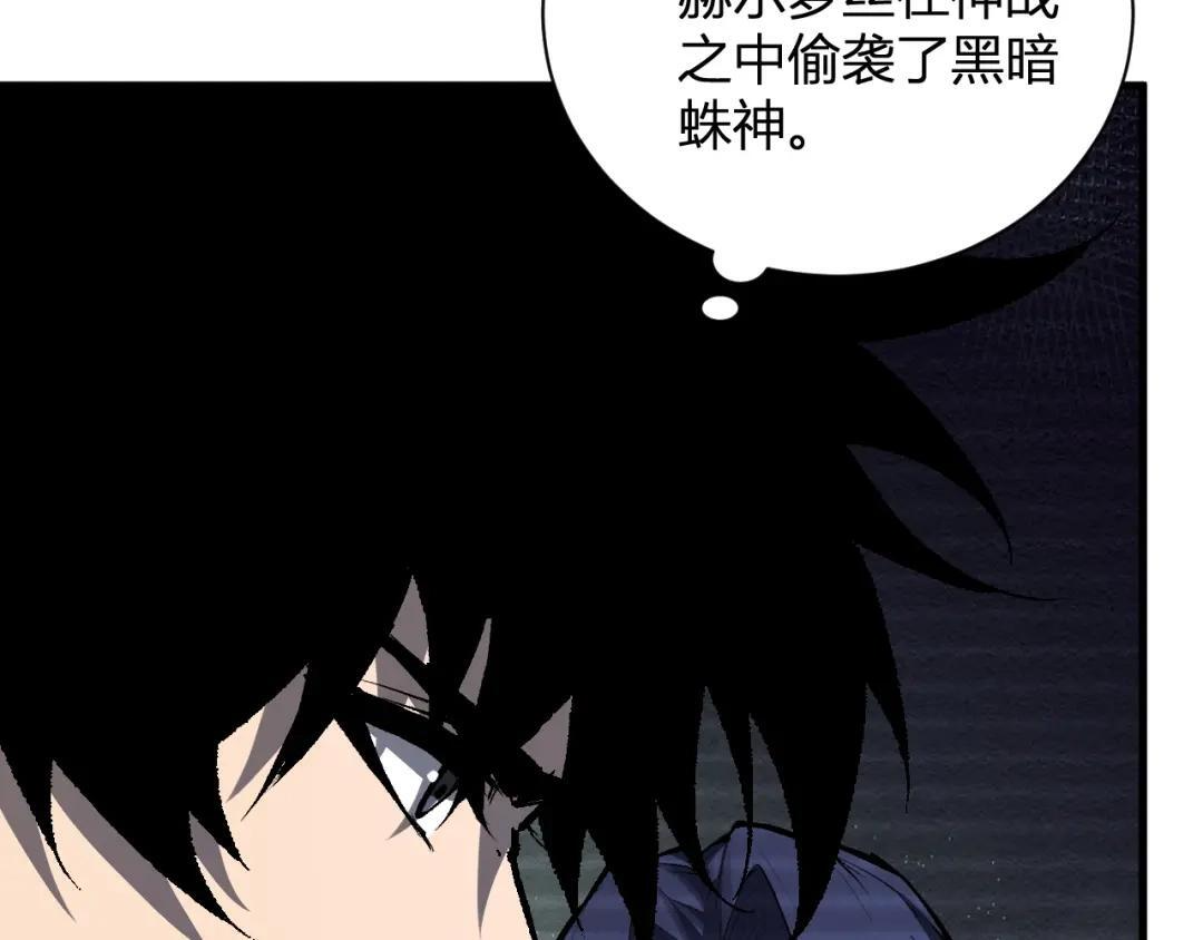 第130话 苍白之网.艾克蕾莎的拥抱 第84页