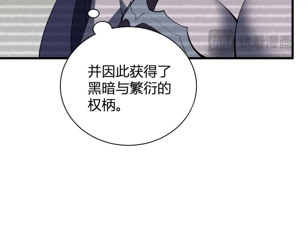 第130话 苍白之网.艾克蕾莎的拥抱 第86页
