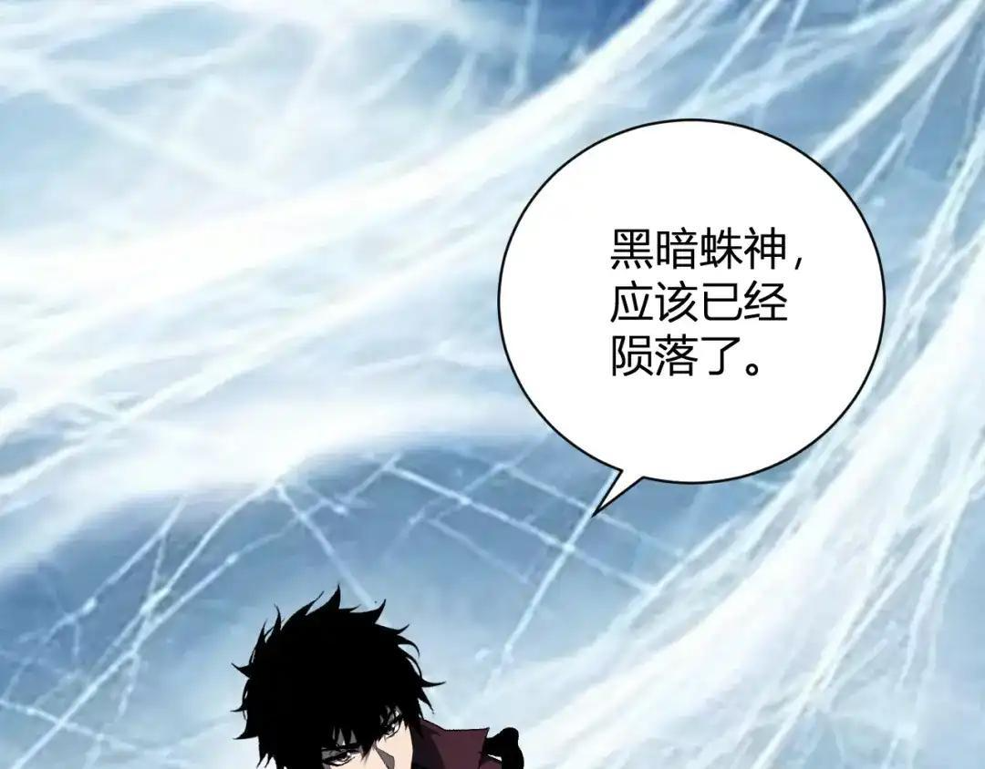 第130话 苍白之网.艾克蕾莎的拥抱 第87页
