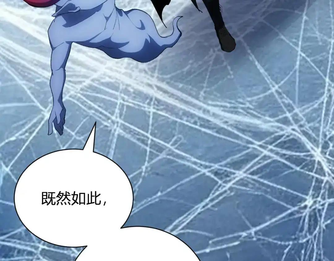 第130话 苍白之网.艾克蕾莎的拥抱 第89页