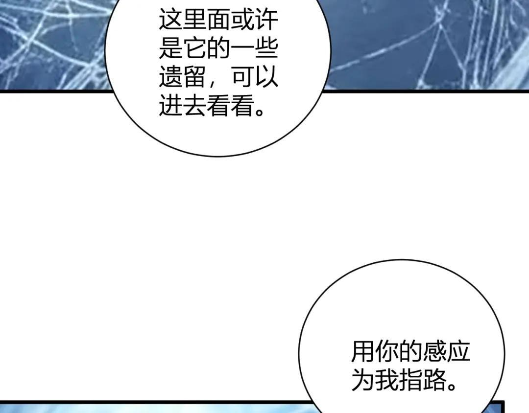 第130话 苍白之网.艾克蕾莎的拥抱 第90页