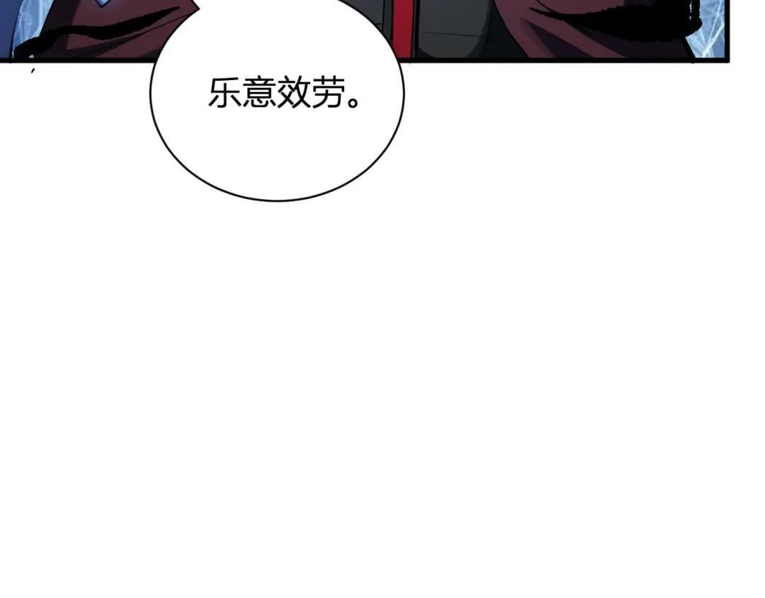 第130话 苍白之网.艾克蕾莎的拥抱 第92页