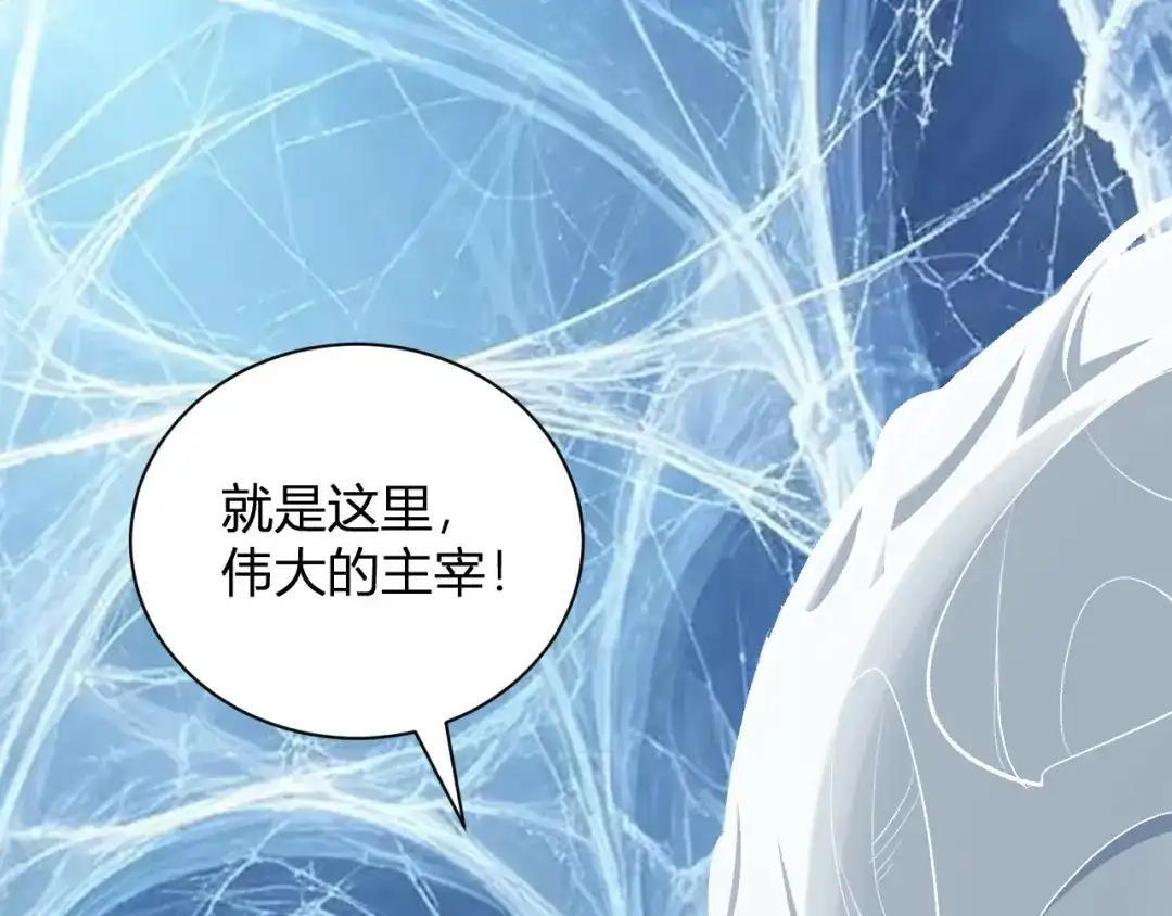 第130话 苍白之网.艾克蕾莎的拥抱 第94页
