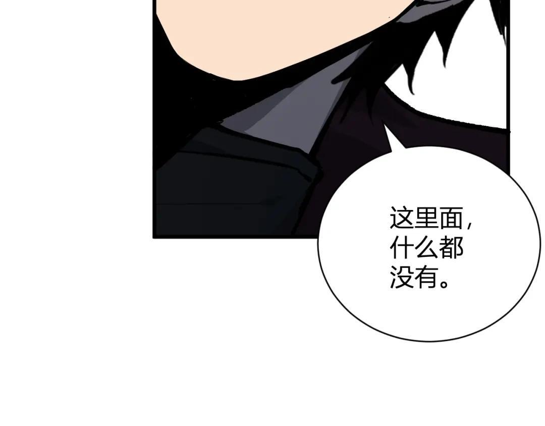 第130话 苍白之网.艾克蕾莎的拥抱 第102页
