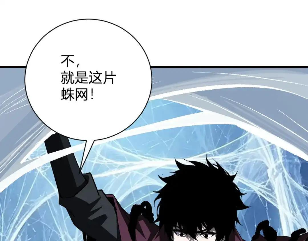 第130话 苍白之网.艾克蕾莎的拥抱 第103页