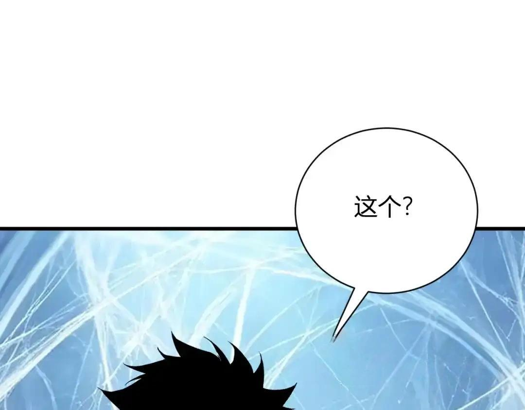 第130话 苍白之网.艾克蕾莎的拥抱 第106页