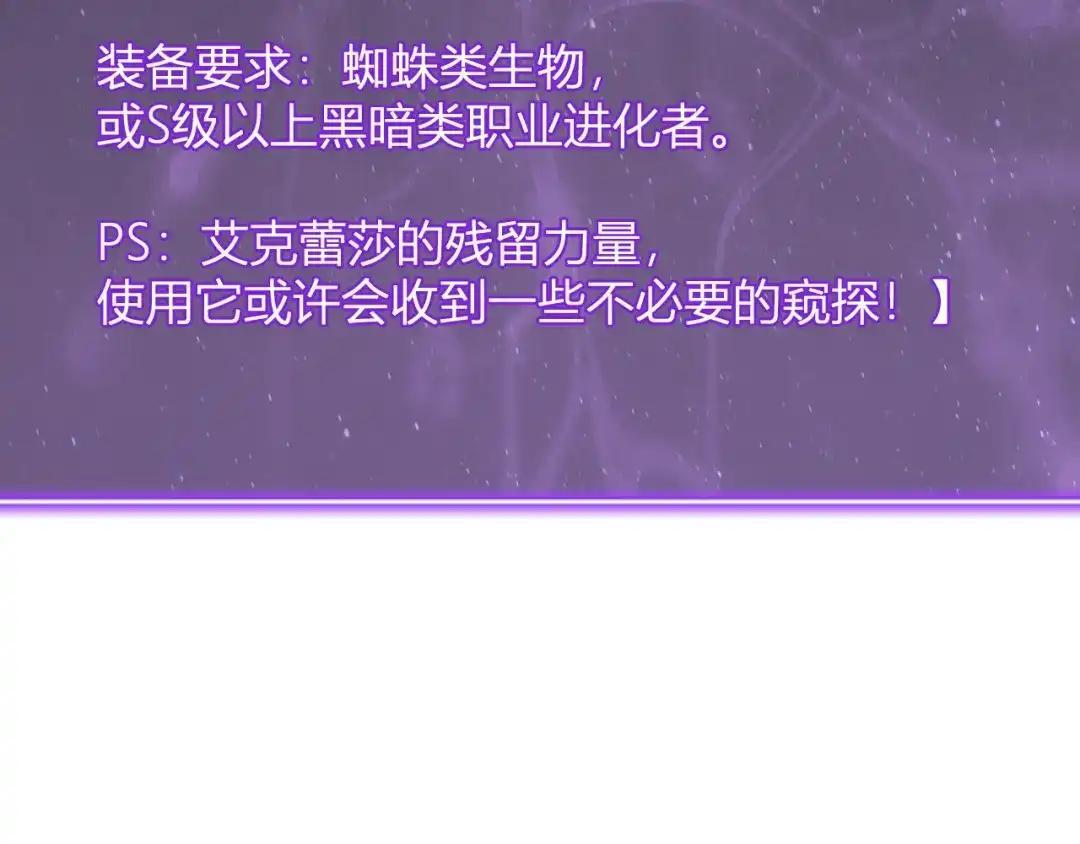 第130话 苍白之网.艾克蕾莎的拥抱 第112页