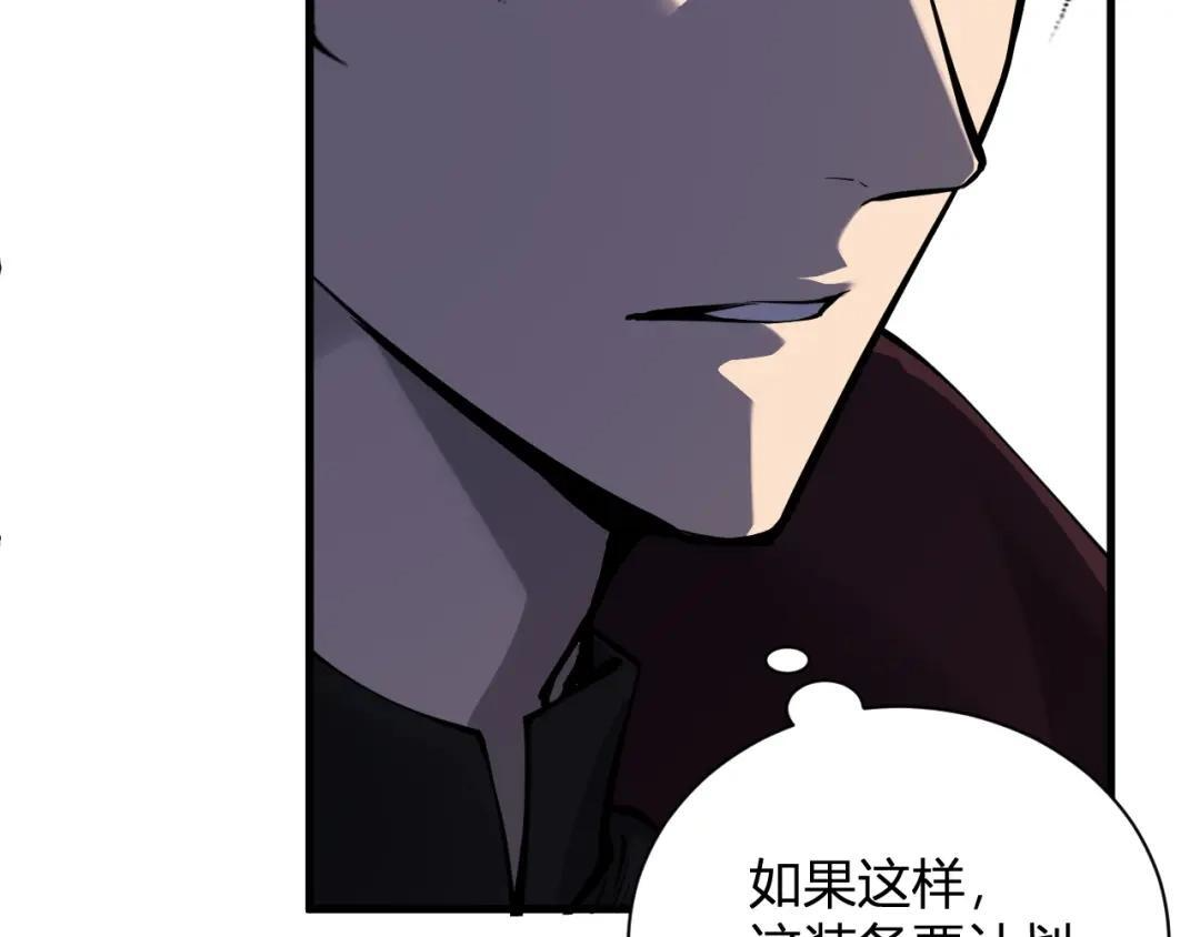 第130话 苍白之网.艾克蕾莎的拥抱 第118页