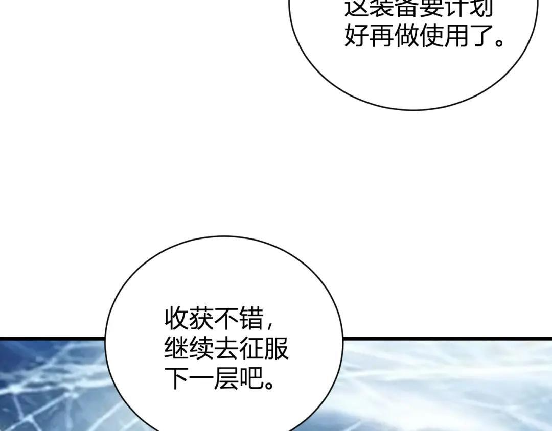 第130话 苍白之网.艾克蕾莎的拥抱 第119页