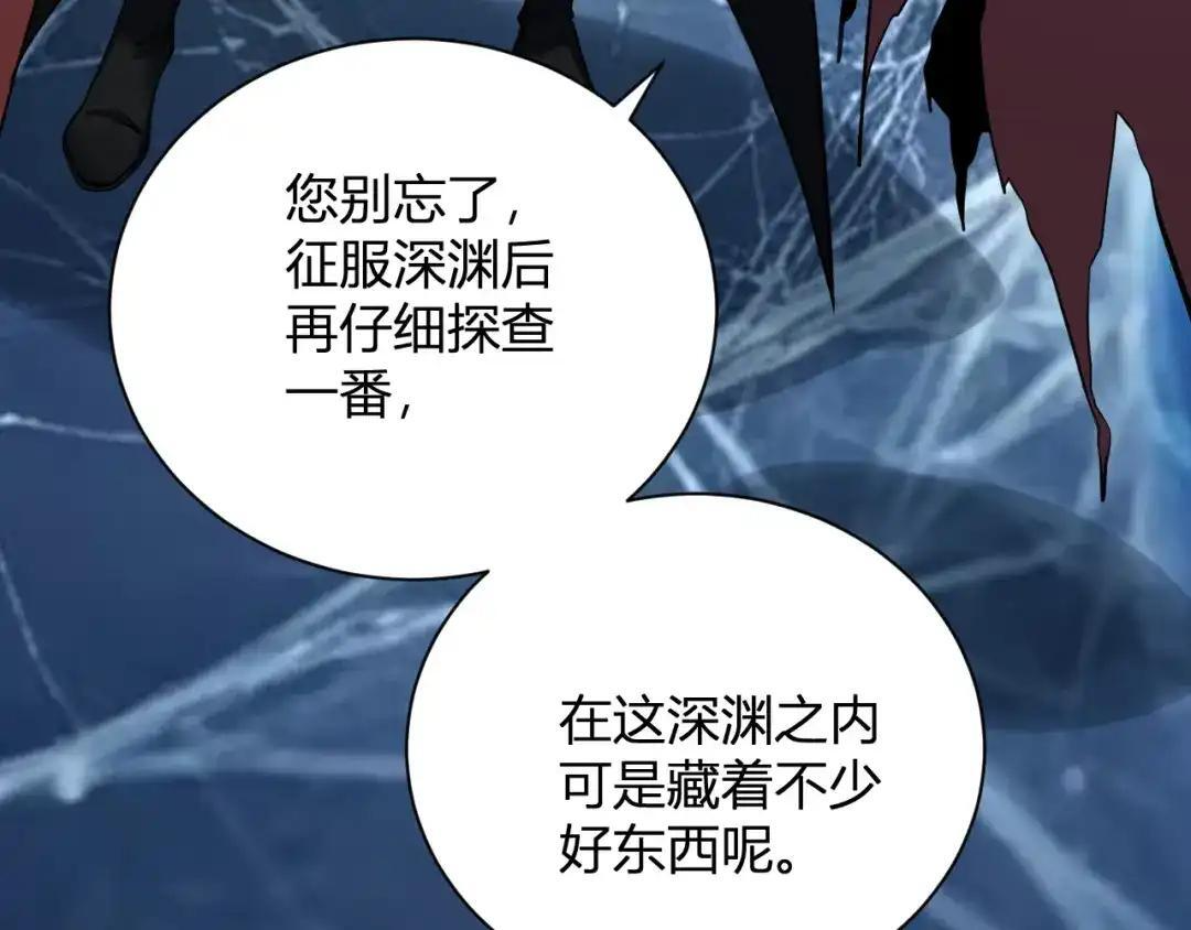 第130话 苍白之网.艾克蕾莎的拥抱 第122页